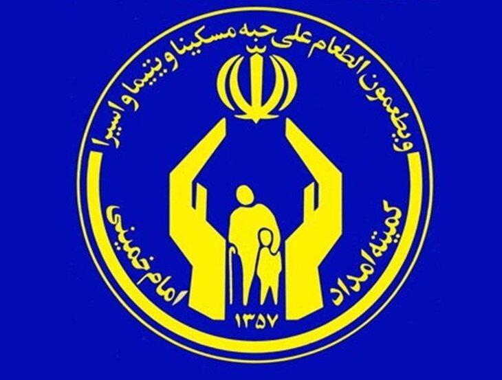 زمان واریز عیدی مددجویان کمیته امداد اعلام شد زمان واریز عیدی مددجویان کمیته امداد اعلام شد